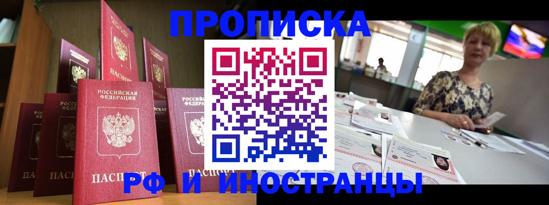 найти адрес прописки в Боровске