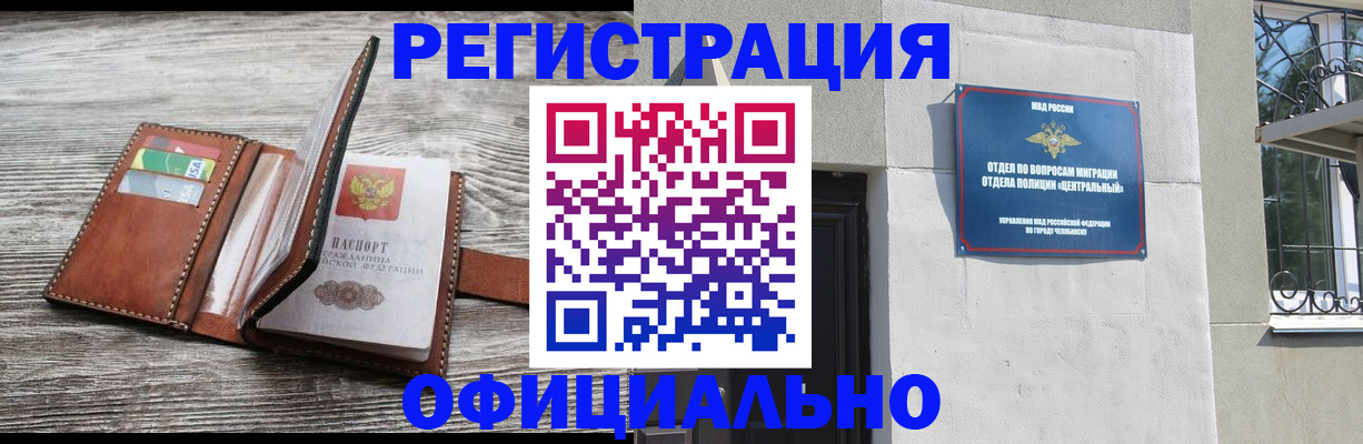 временная регистрация для школы в Боровске